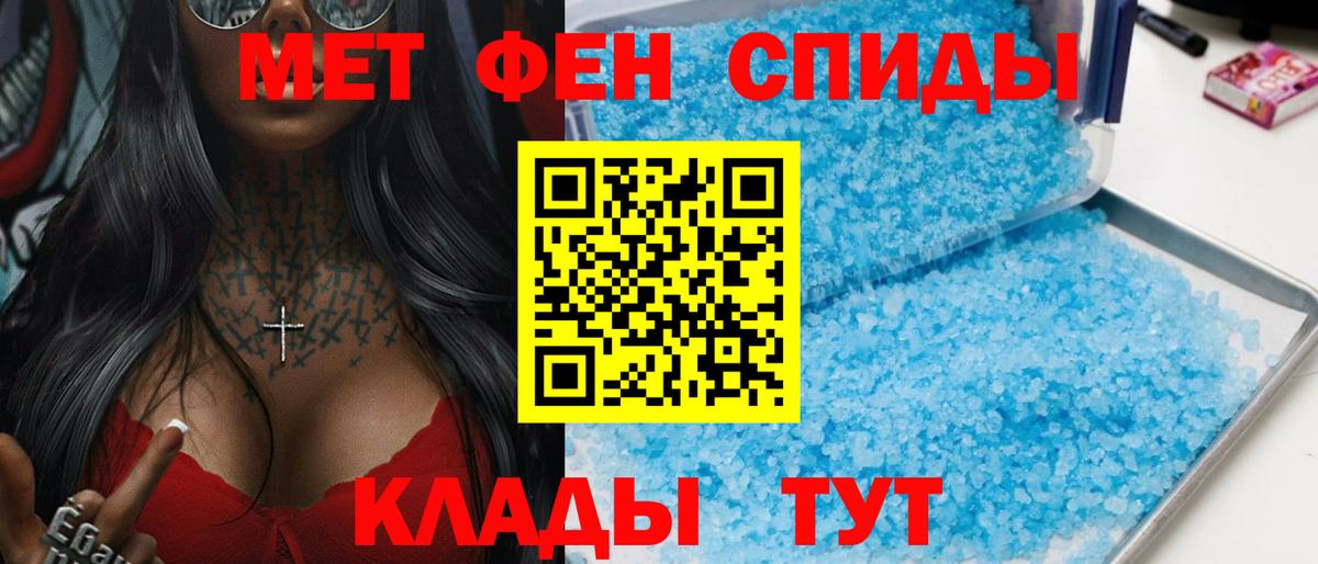 АМФЕТАМИН 97% Татарск