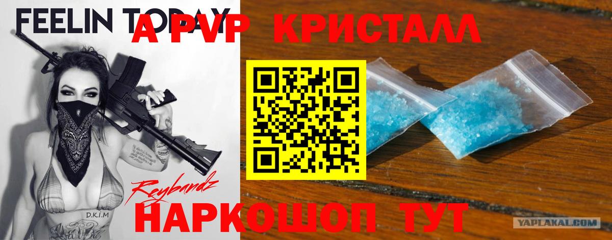 А ПВП мука Татарск