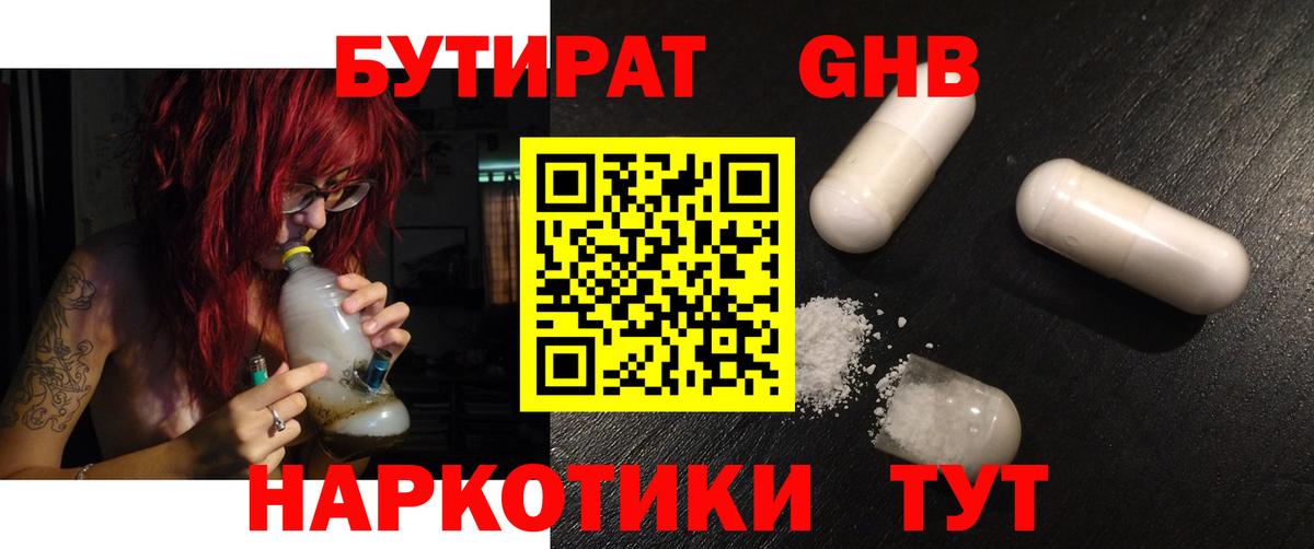БУТИРАТ бутик  Бутират  Татарск  Вход с VPN 