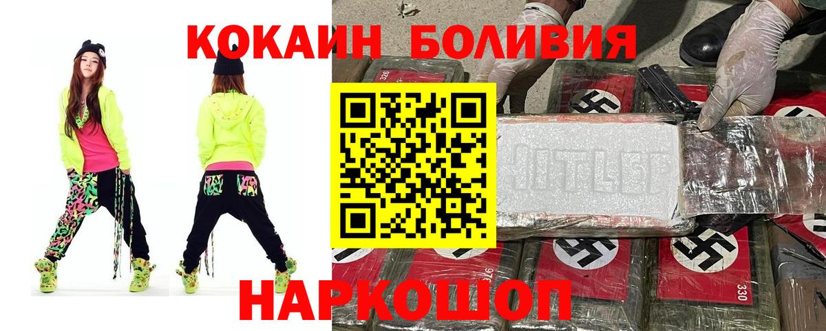 Татарск  COCAIN Columbia  Вход с VPN  Cocaine 99% 