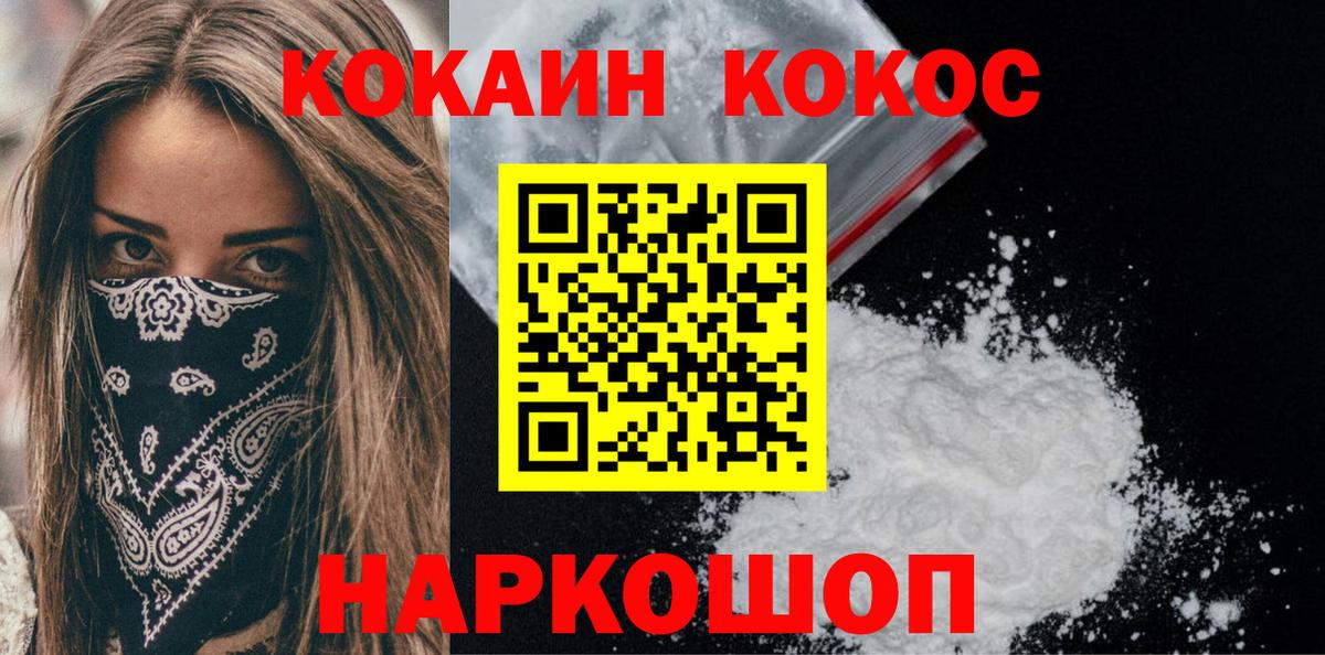 Кокаин Fish Scale Татарск
