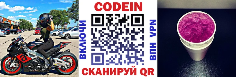 как найти закладки Татарск KRAKEN tor Кодеиновый сироп Lean напиток Lean (лин)