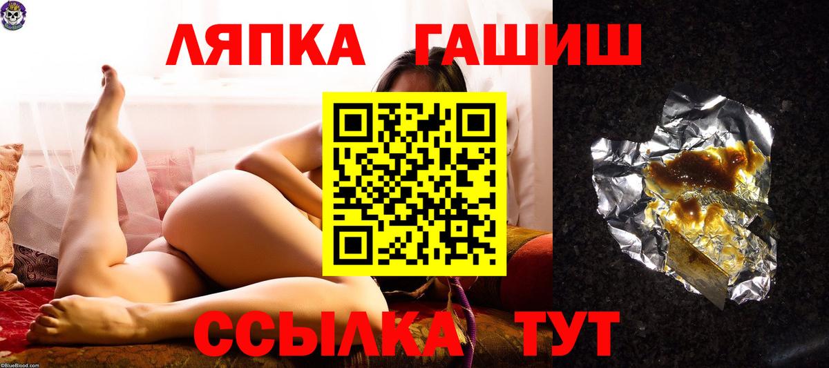 Гашиш хэш Татарск