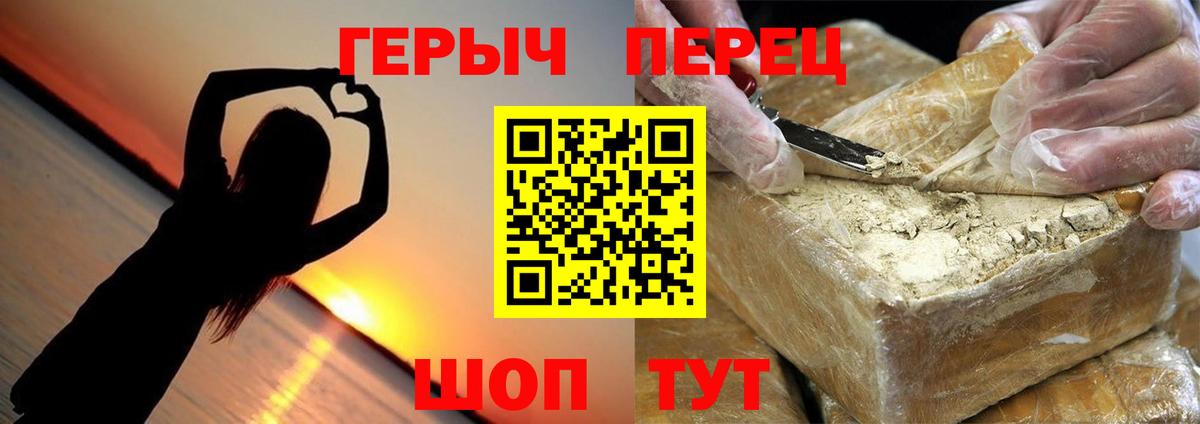 Татарск  Героин афганец  Вход с VPN 