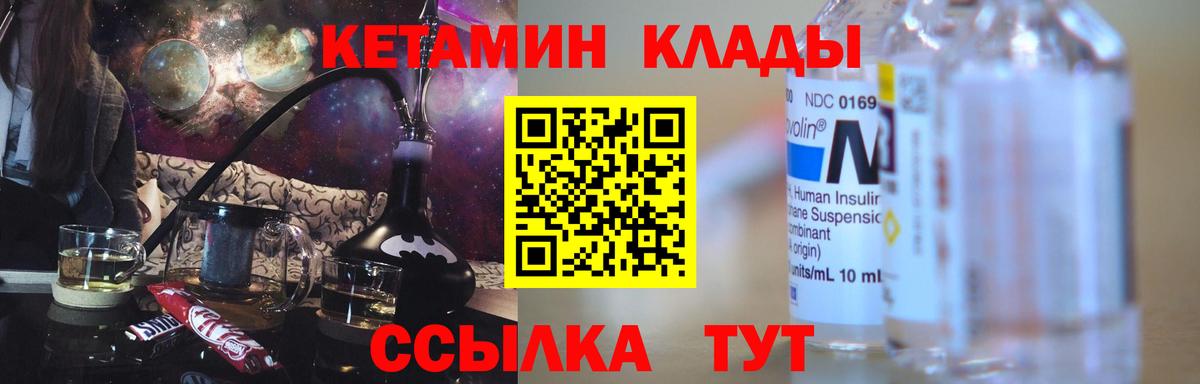kraken рабочий сайт  КЕТАМИН VHQ  КЕТАМИН VHQ  Вход с VPN  Татарск 