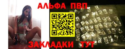 Альфа ПВП Заволжье