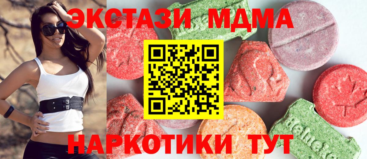 MDMA молли  Вход с VPN  МДМА молли  МДМА  Татарск 