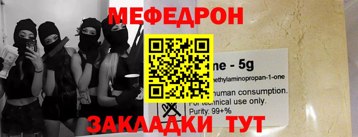 МЯУ-МЯУ 4 MMC  МЯУ-МЯУ  МЕФ  Вход с VPN  Татарск  Меф VHQ 