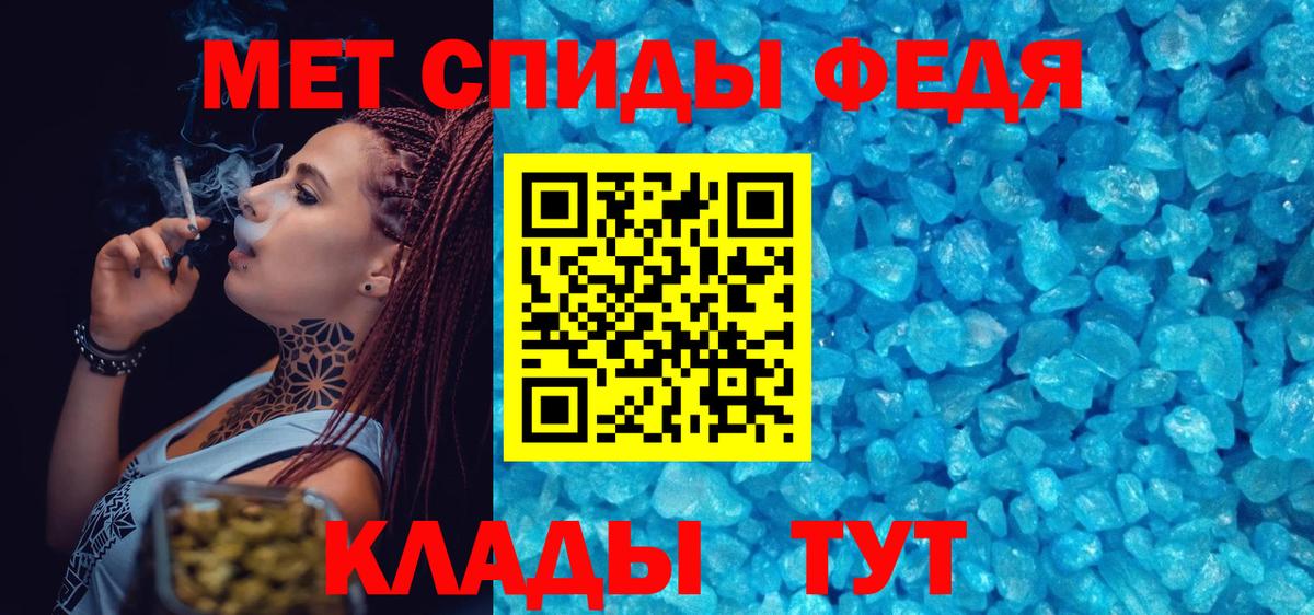 МЕТАМФЕТАМИН пудра  Вход с VPN  Татарск 