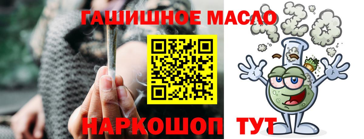 Татарск  Дистиллят ТГК жижа  Вход с VPN  Дистиллят ТГК гашишное масло 